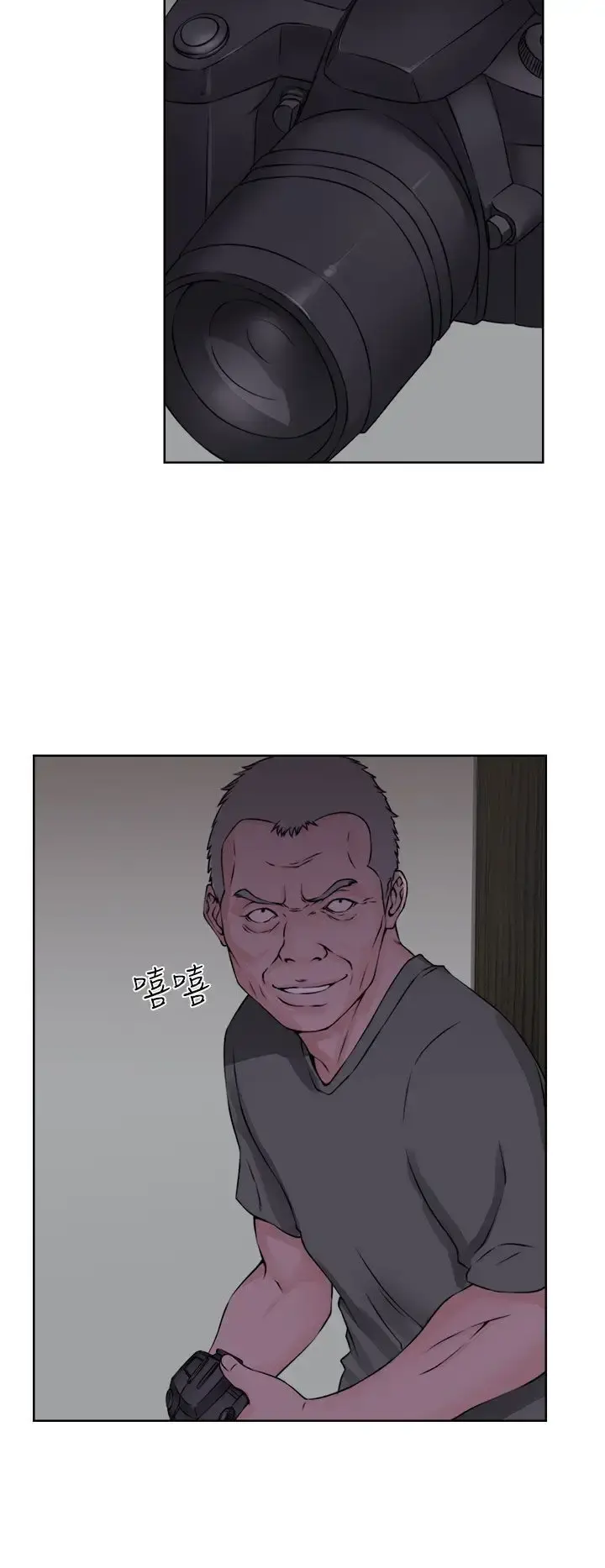 解禁 - 第27话 - page 20