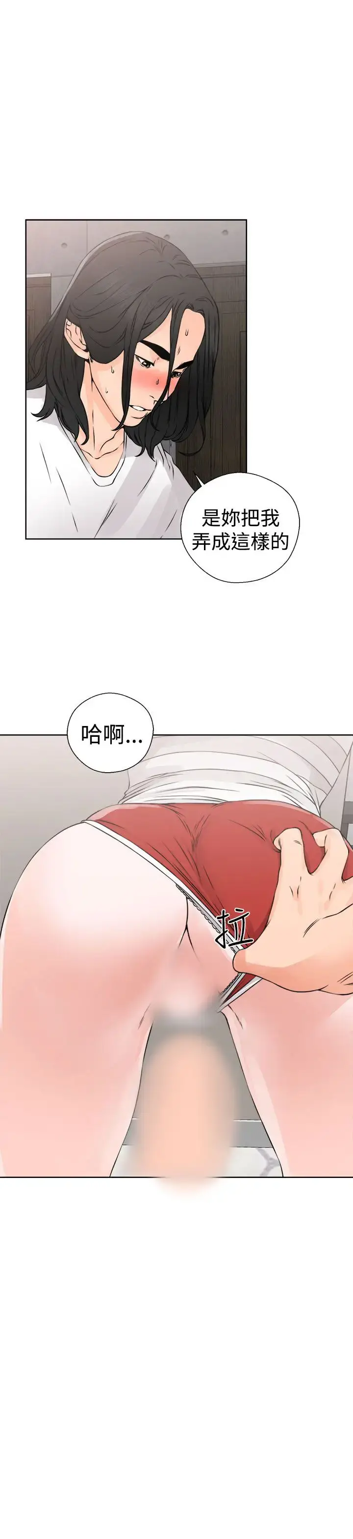 解禁 - 第27话 - page 23