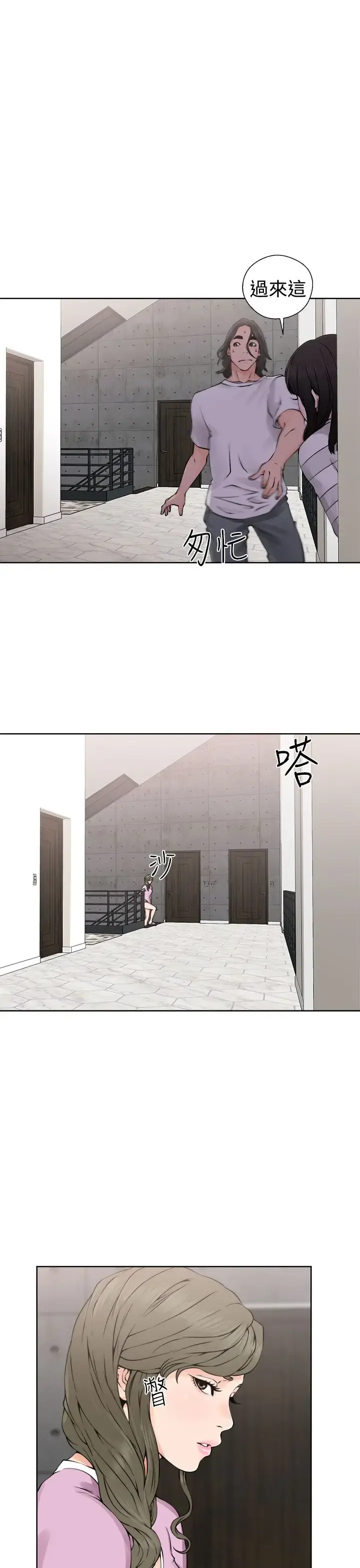 解禁 - 第27话 - page 29