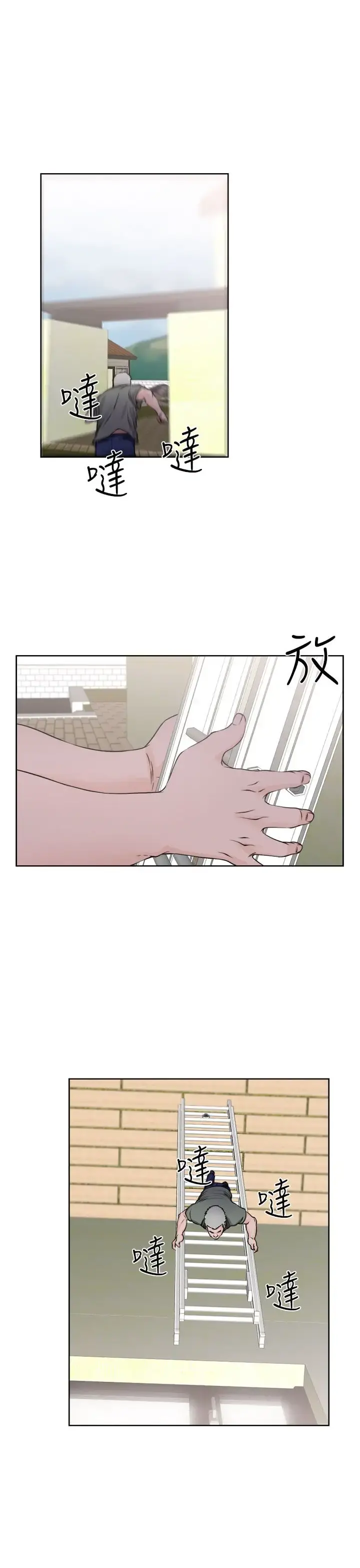解禁 - 第27话 - page 33