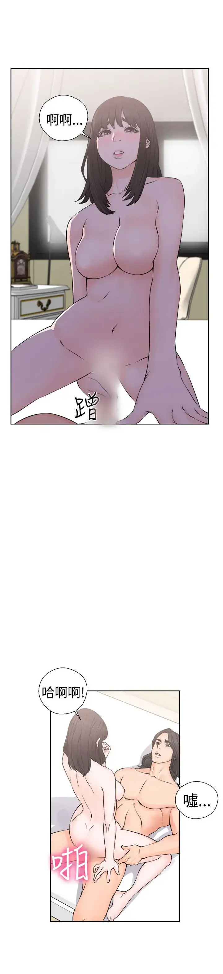 解禁 - 第27话 - page 35