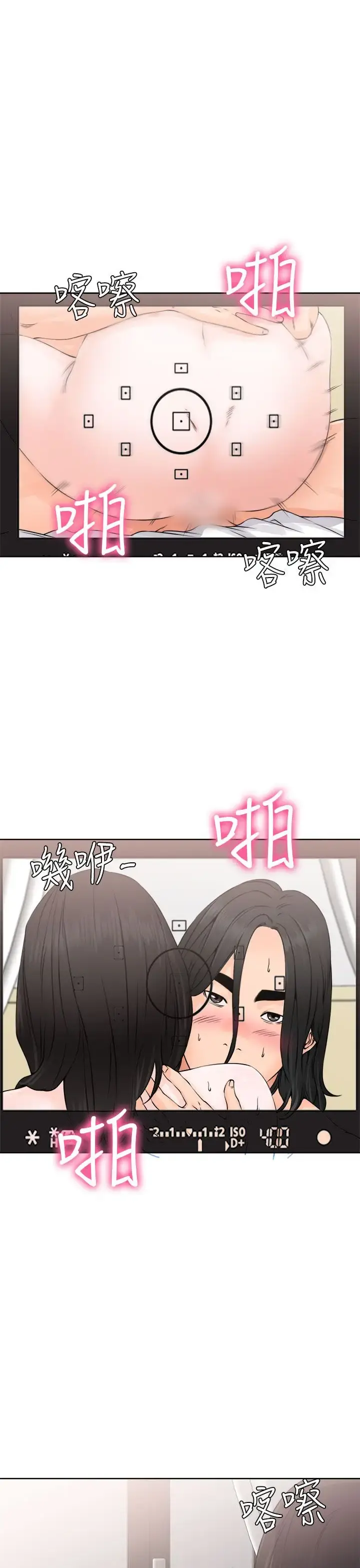 解禁 - 第27话 - page 37