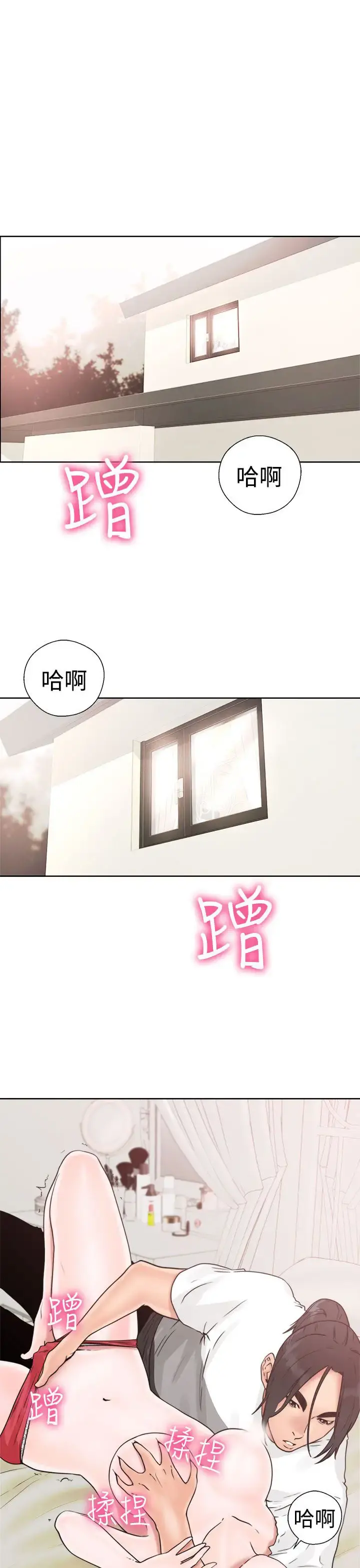 解禁 - 第16话 - page 1