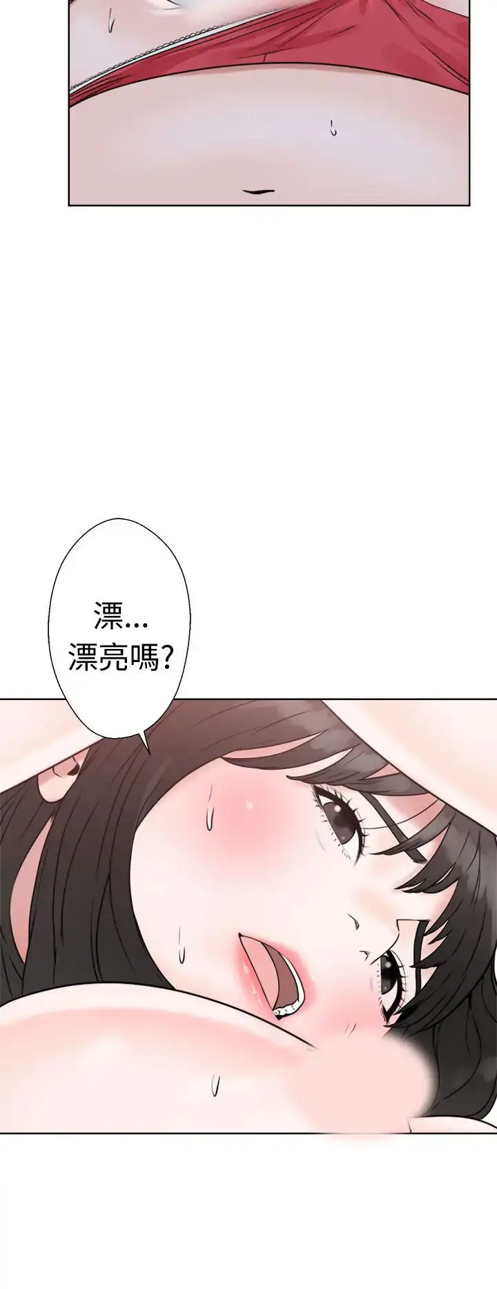 解禁 - 第16话 - page 10
