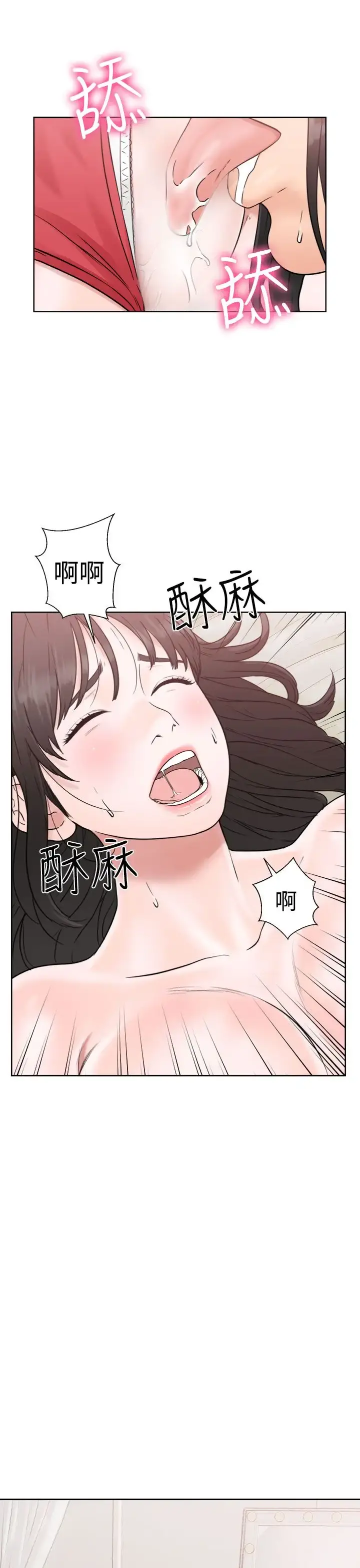 解禁 - 第16话 - page 13
