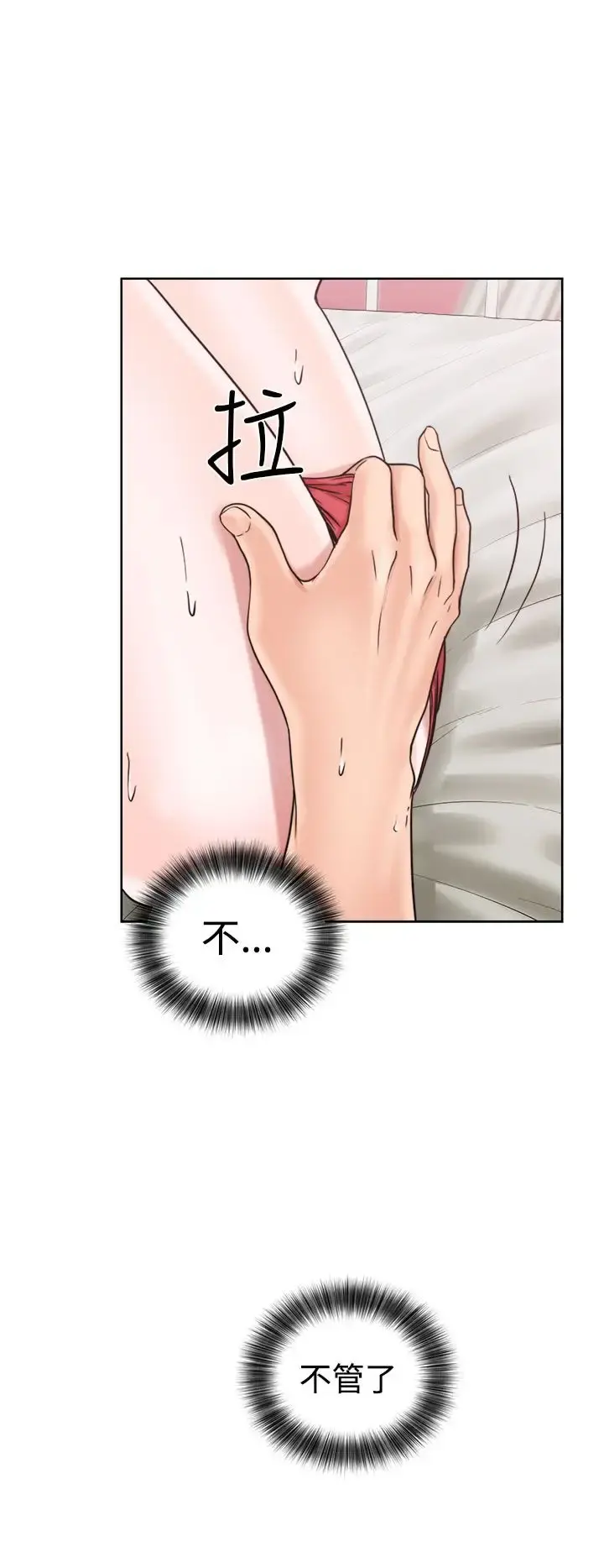 解禁 - 第16话 - page 18