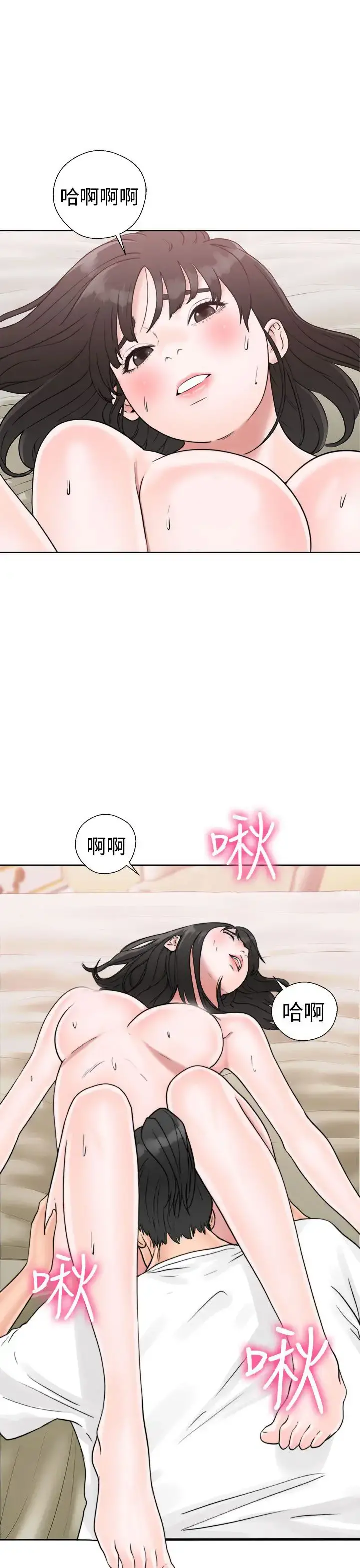 解禁 - 第16话 - page 23