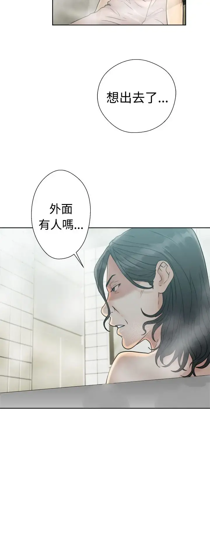 解禁 - 第16话 - page 26