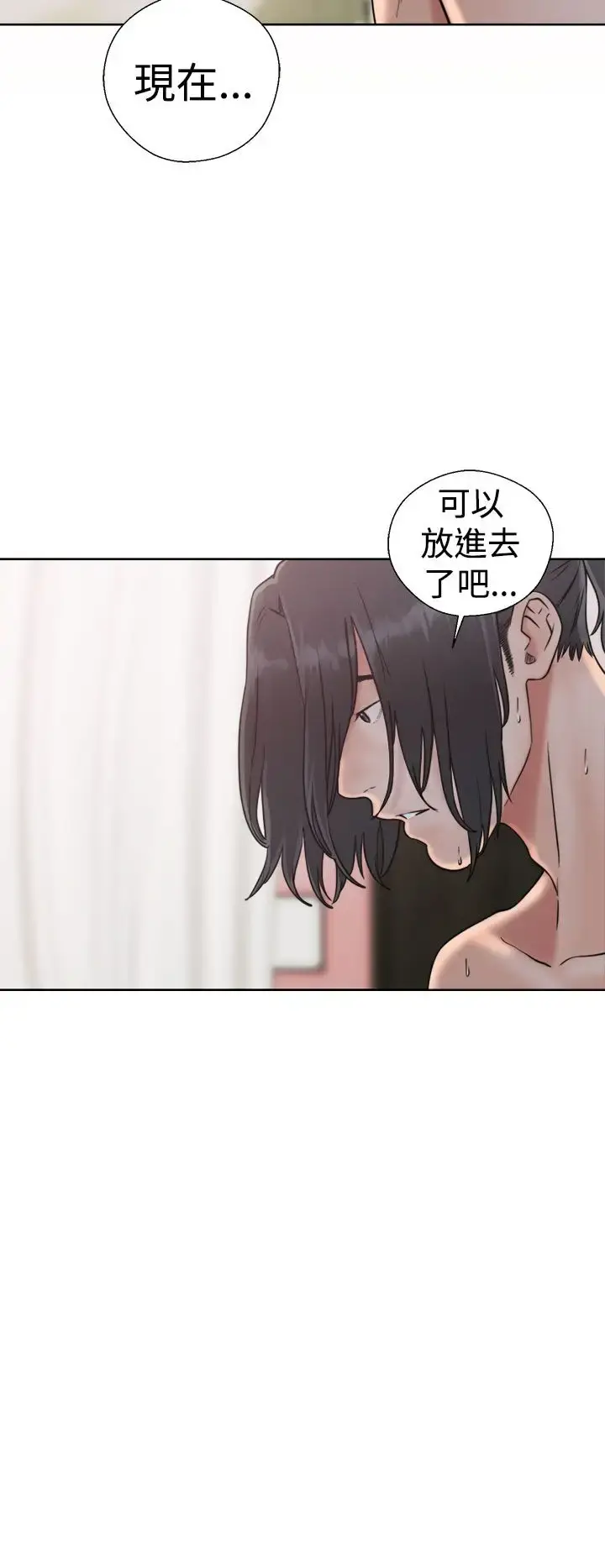 解禁 - 第16话 - page 28
