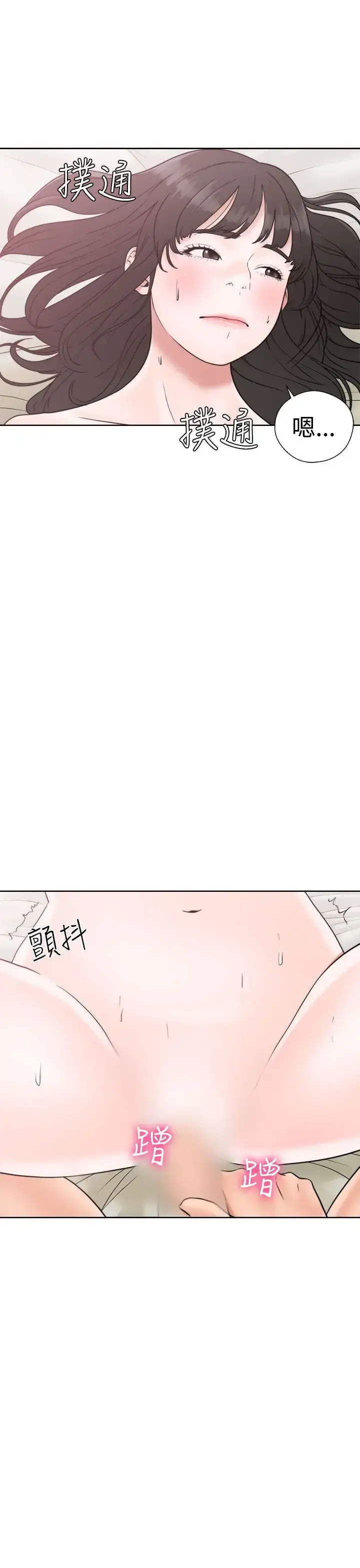 解禁 - 第16话 - page 29