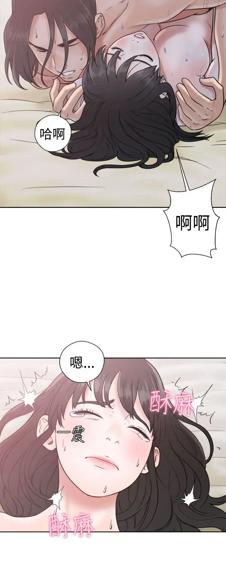 解禁 - 第16话 - page 32