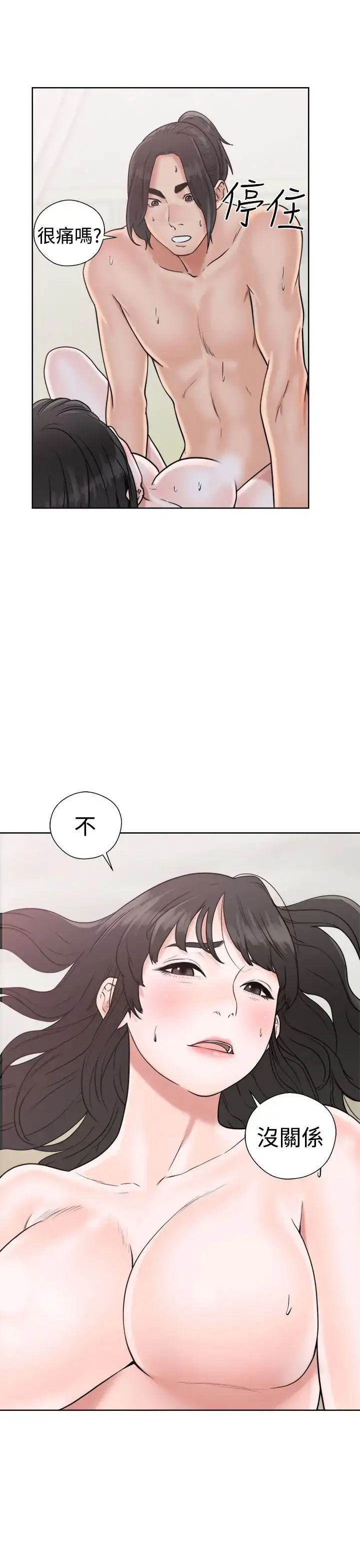解禁 - 第16话 - page 33