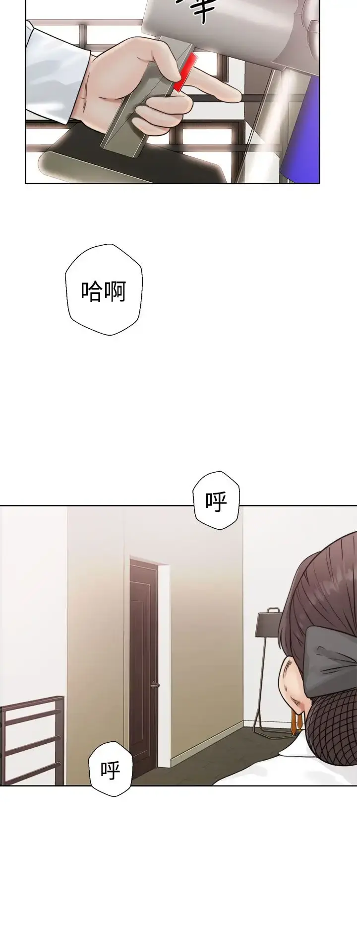 解禁 - 第16话 - page 38