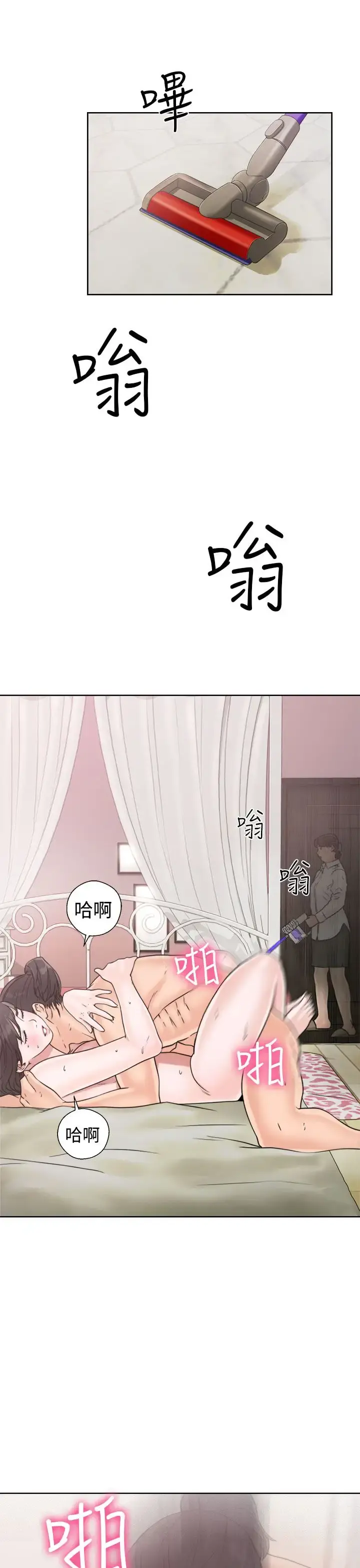 解禁 - 第16话 - page 39
