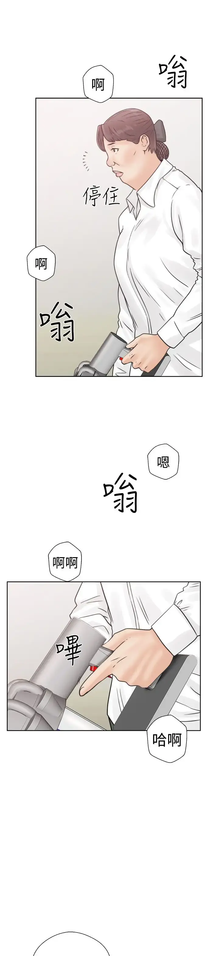 解禁 - 第16话 - page 41
