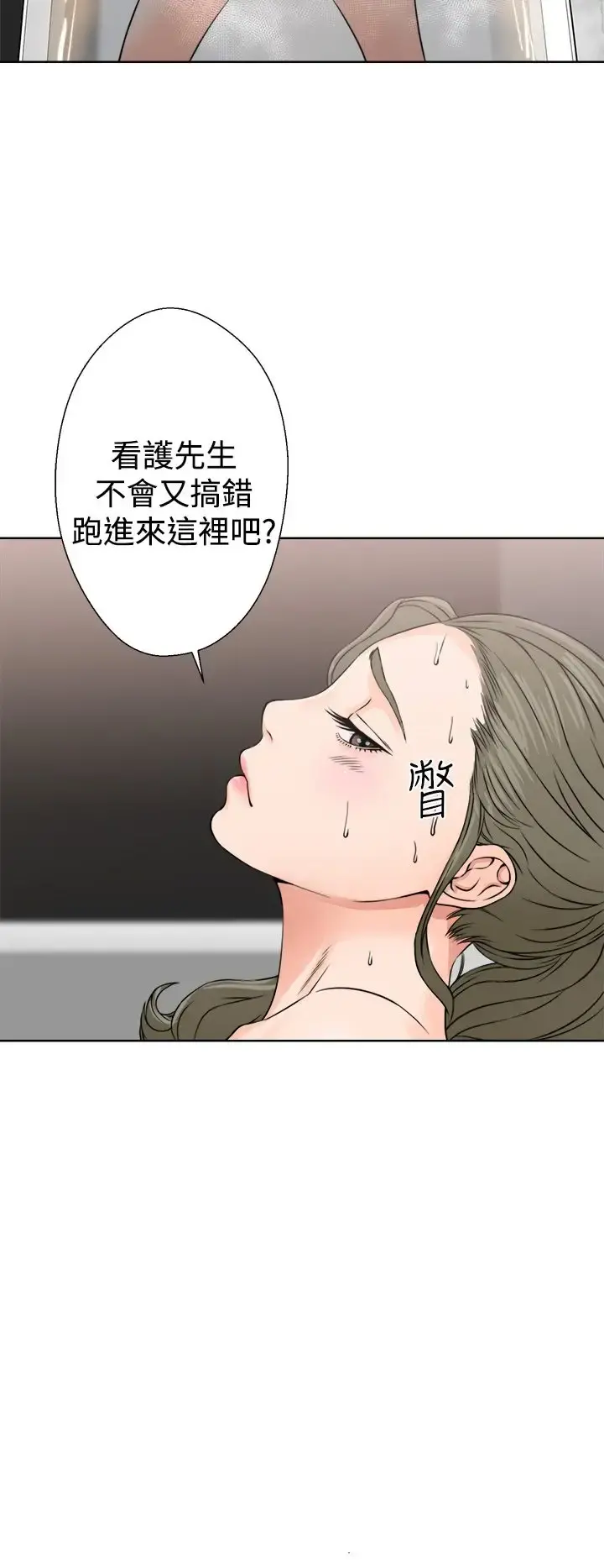 解禁 - 第25话 - page 2