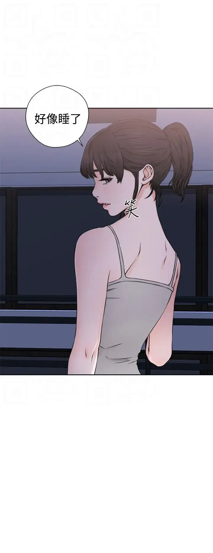 解禁 - 第25话 - page 6