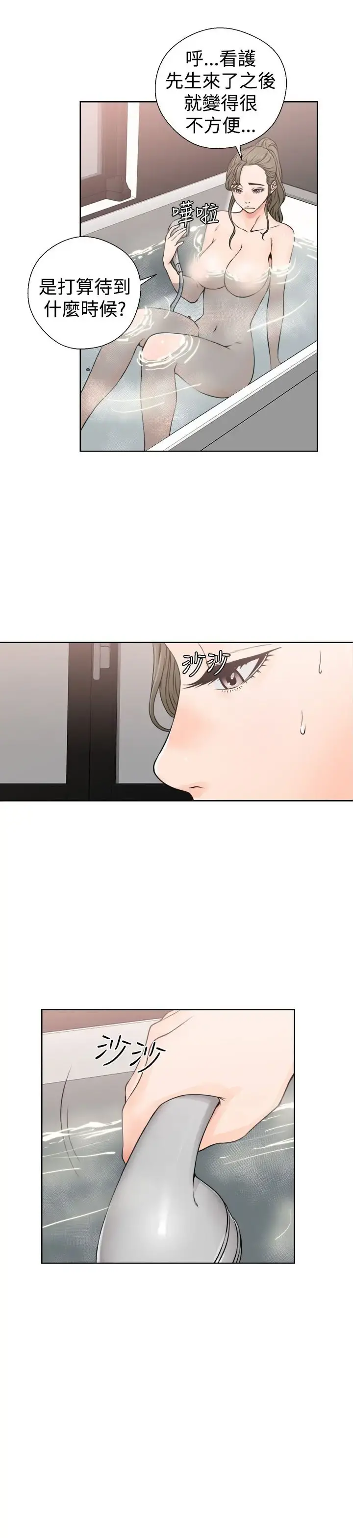 解禁 - 第25话 - page 7