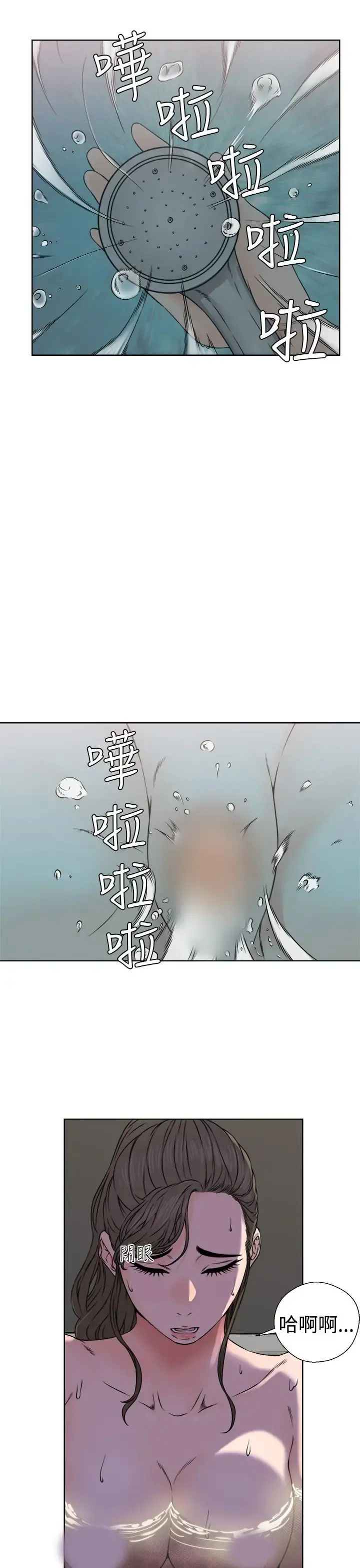 解禁 - 第25话 - page 9