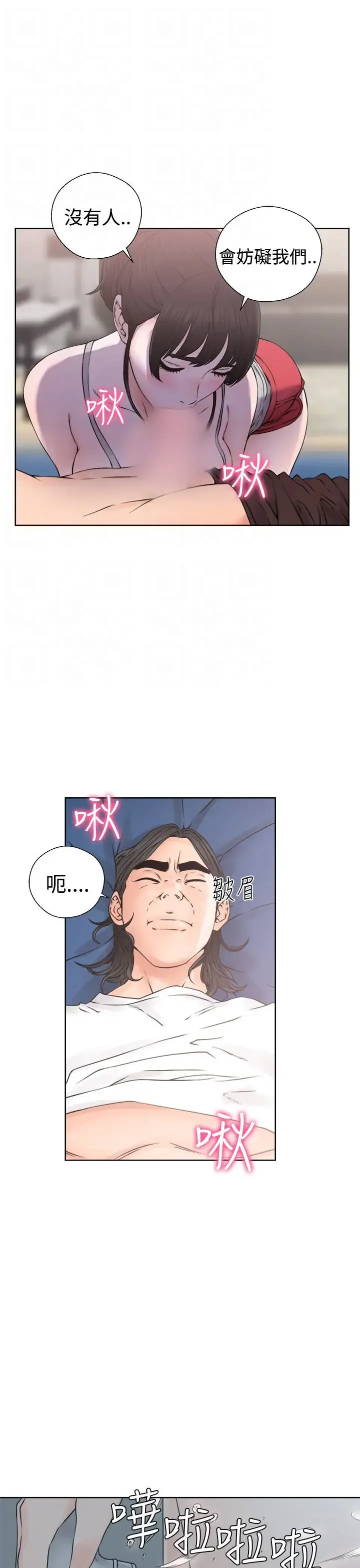 解禁 - 第25话 - page 21