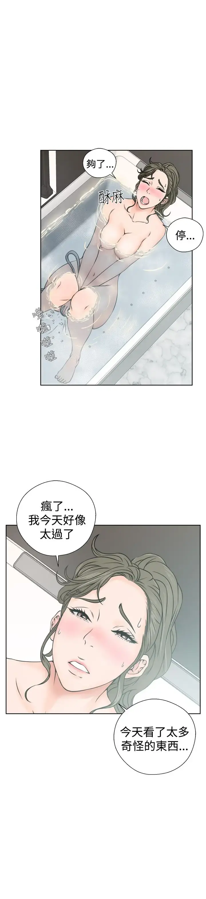 解禁 - 第25话 - page 23