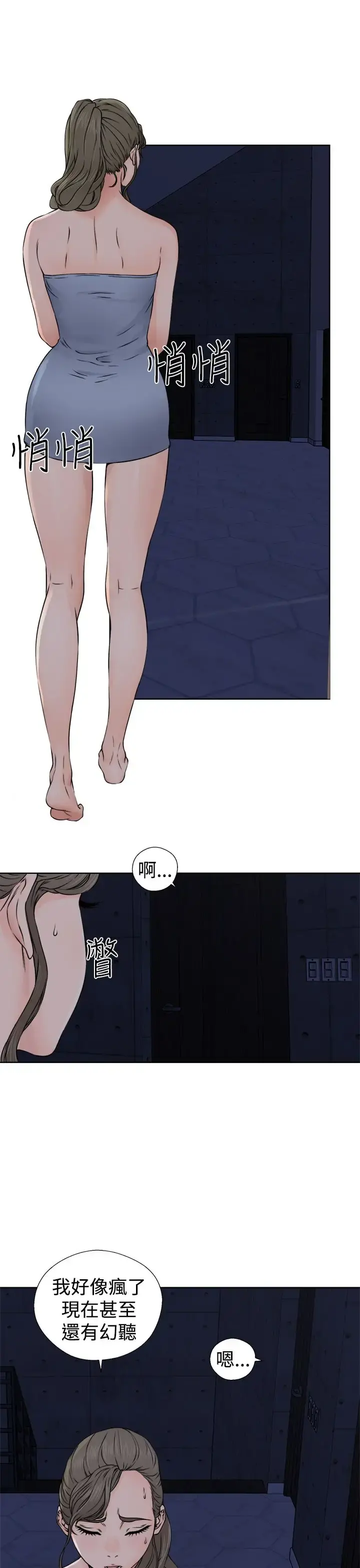 解禁 - 第25话 - page 25