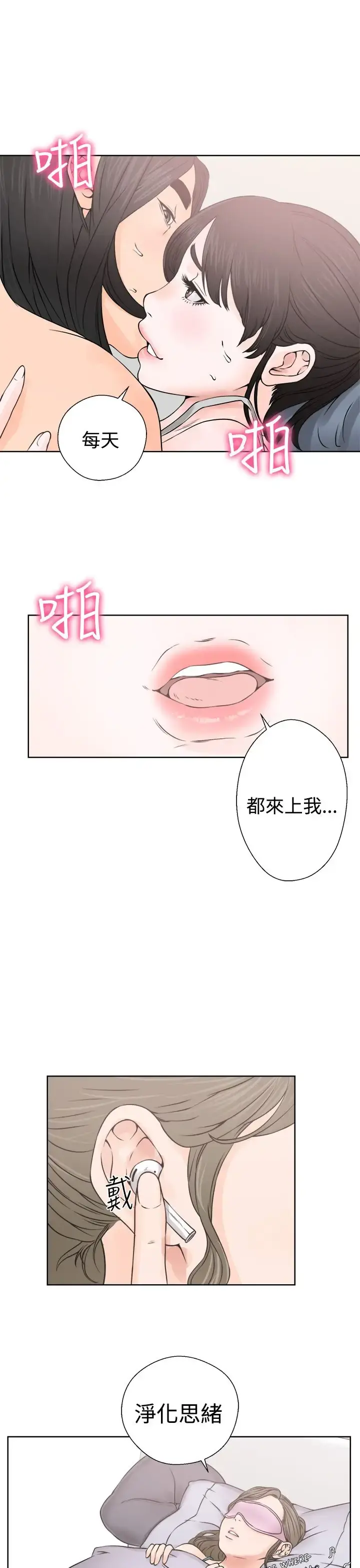 解禁 - 第25话 - page 29