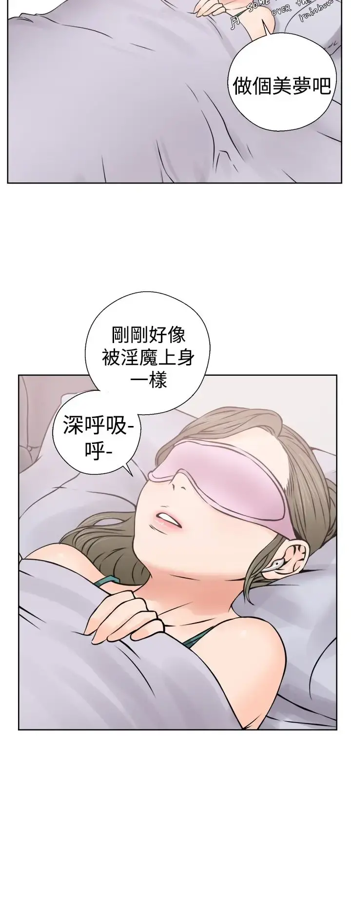 解禁 - 第25话 - page 30