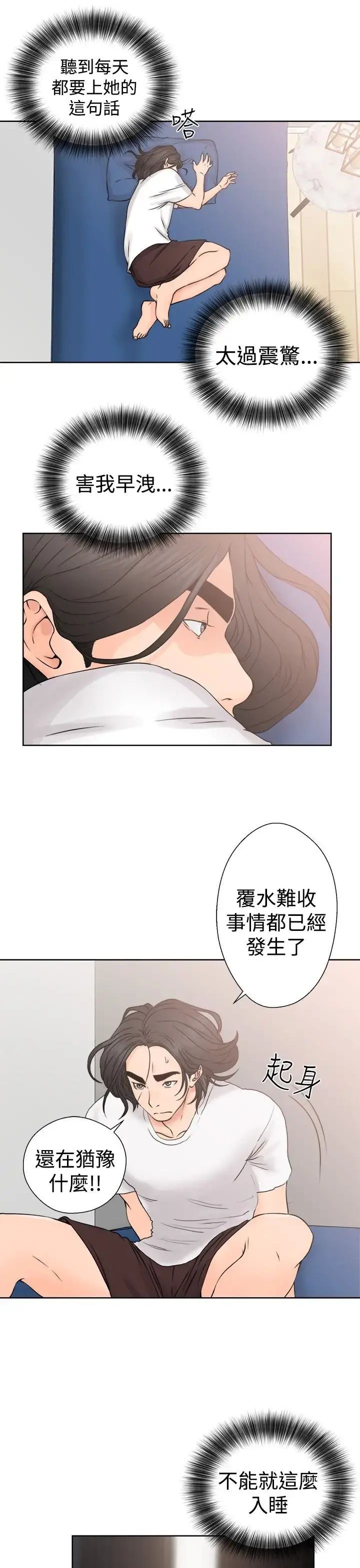 解禁 - 第25话 - page 35