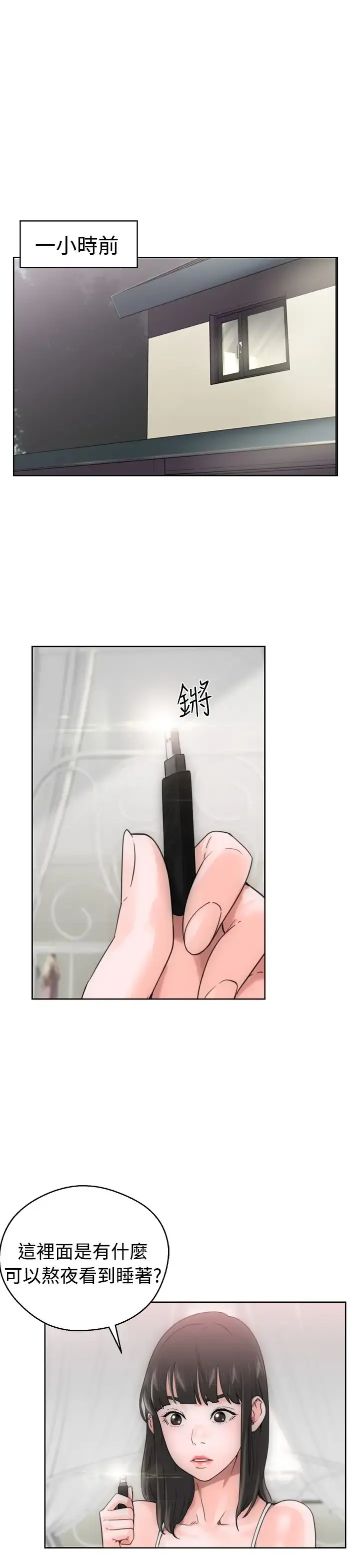 解禁 - 第7话 - page 1