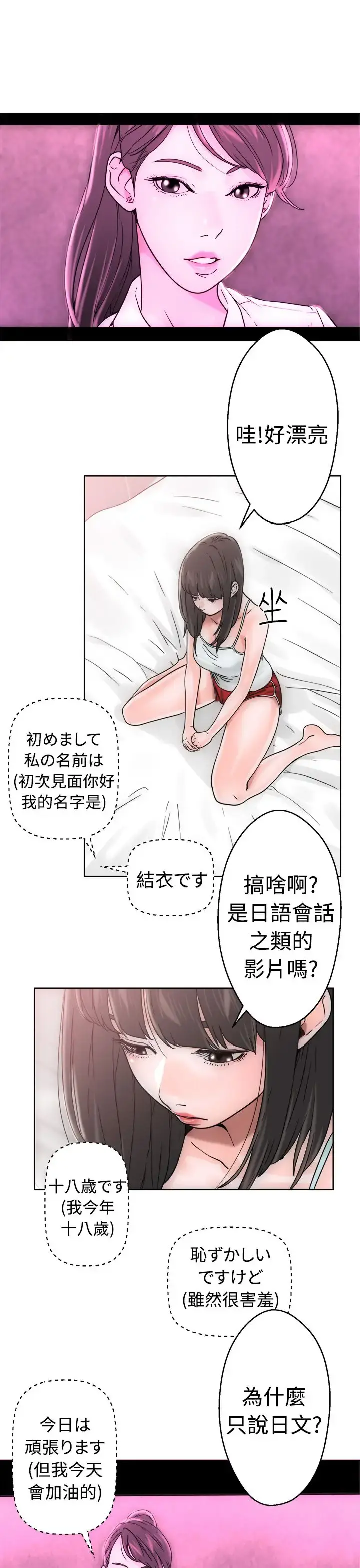 解禁 - 第7话 - page 9