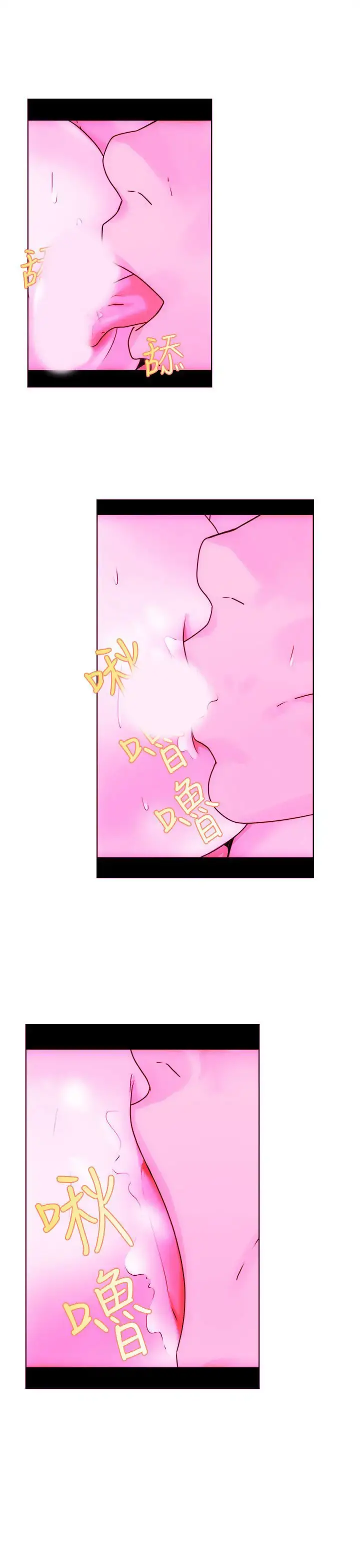 解禁 - 第7话 - page 13