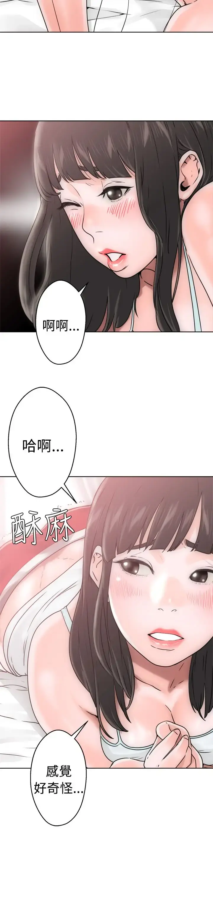 解禁 - 第7话 - page 18