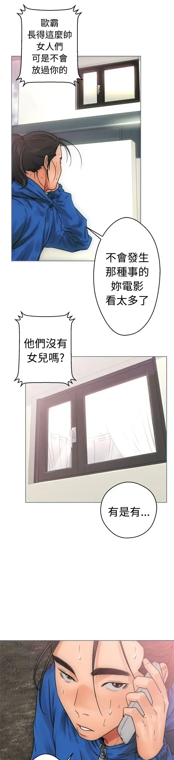 解禁 - 第7话 - page 25