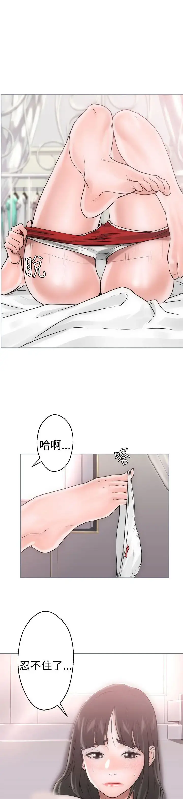 解禁 - 第7话 - page 33