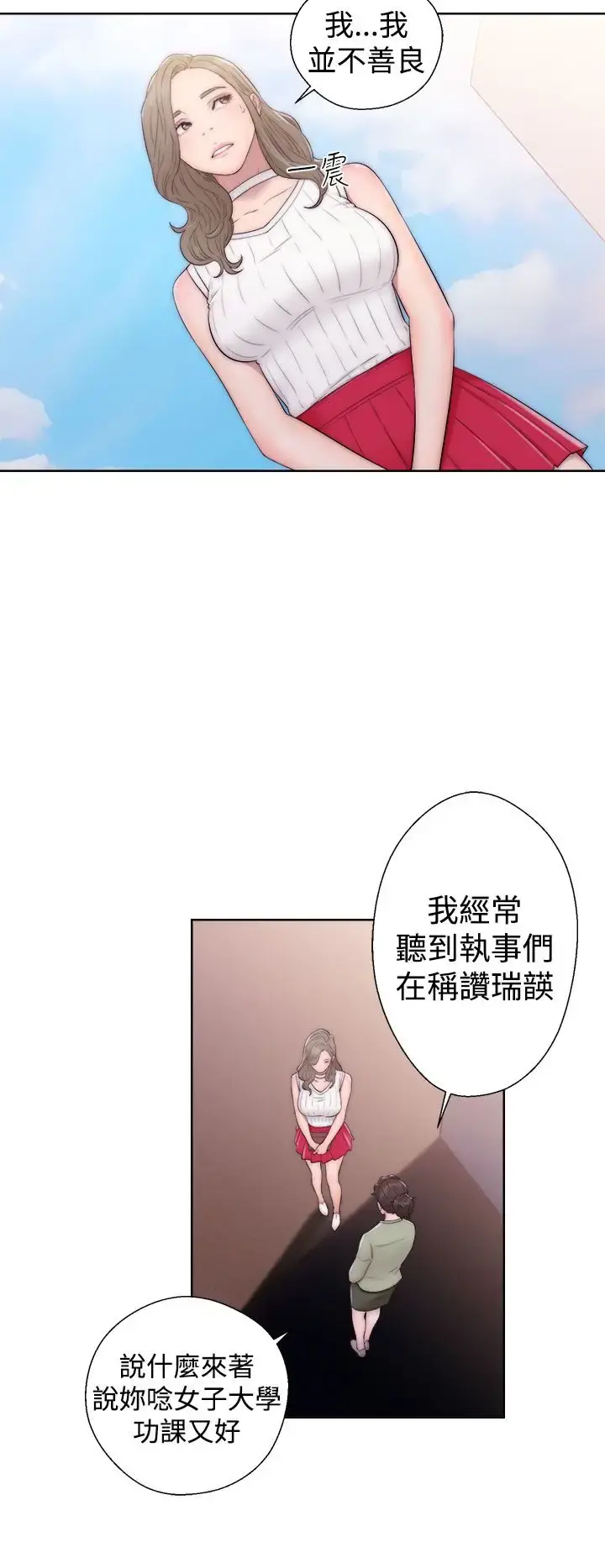 解禁 - 第35话 - page 4