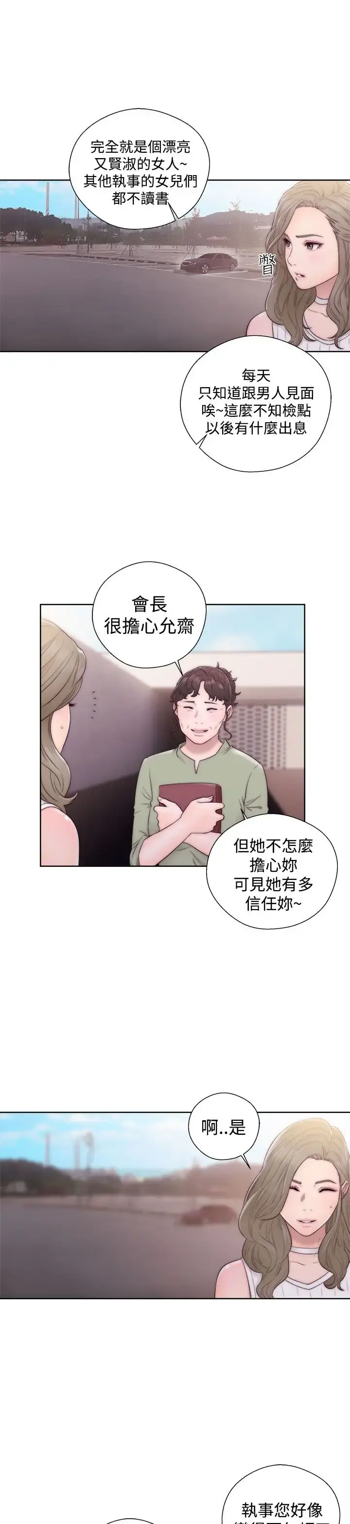 解禁 - 第35话 - page 5