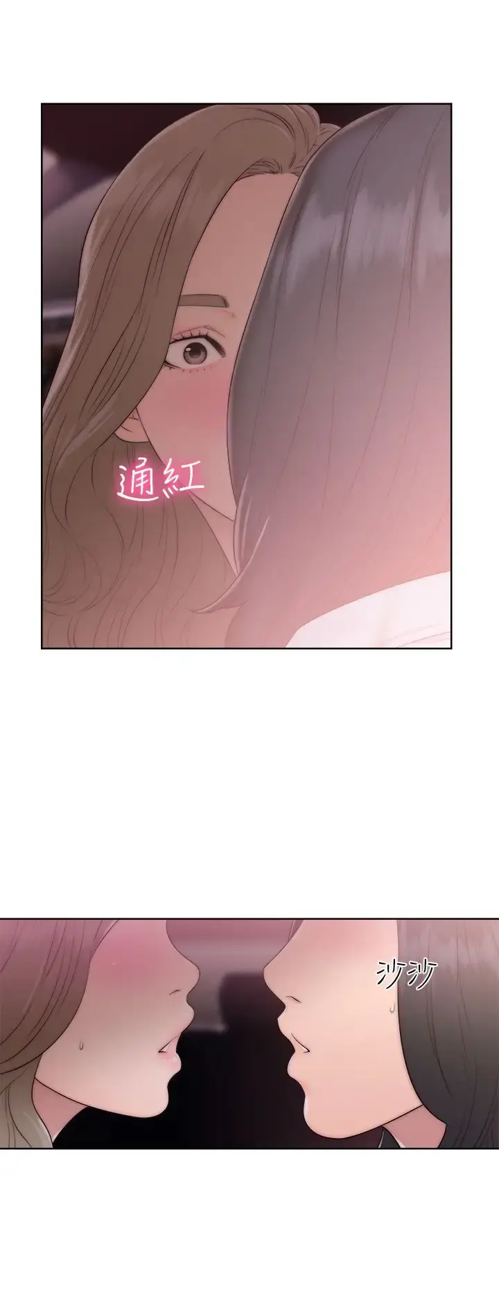 解禁 - 第35话 - page 16
