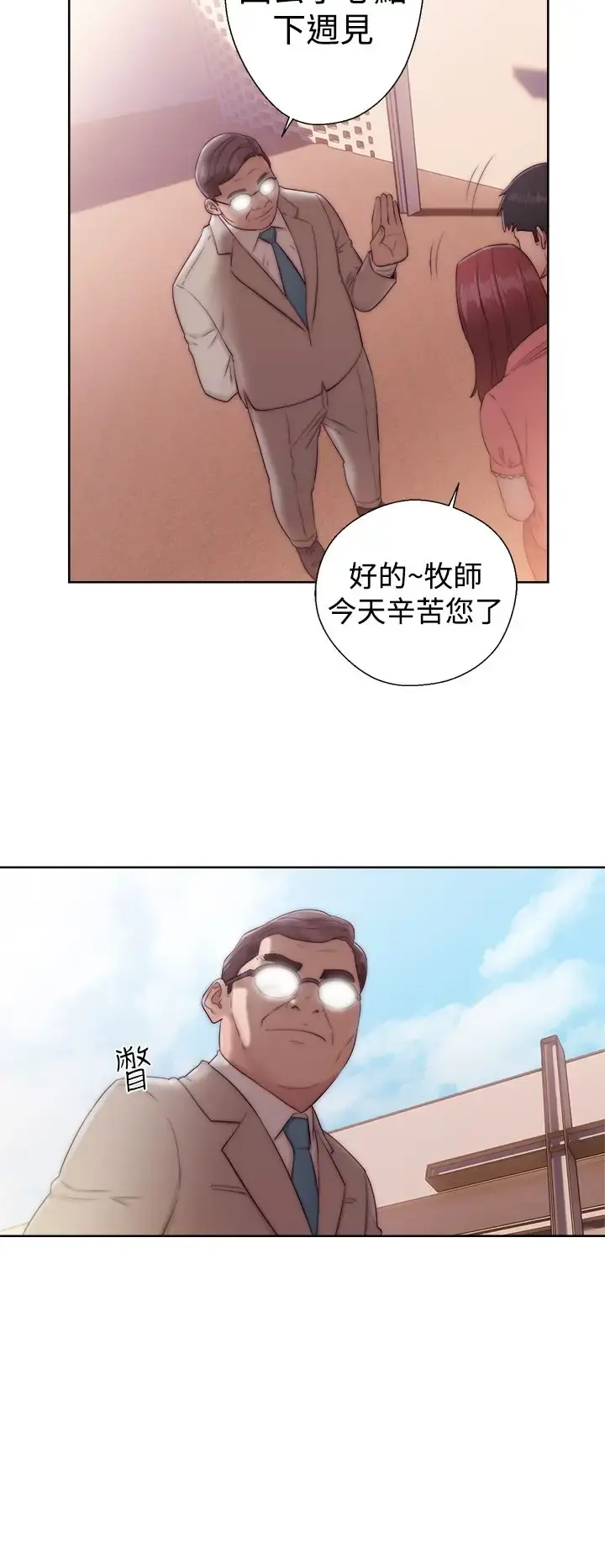 解禁 - 第35话 - page 20