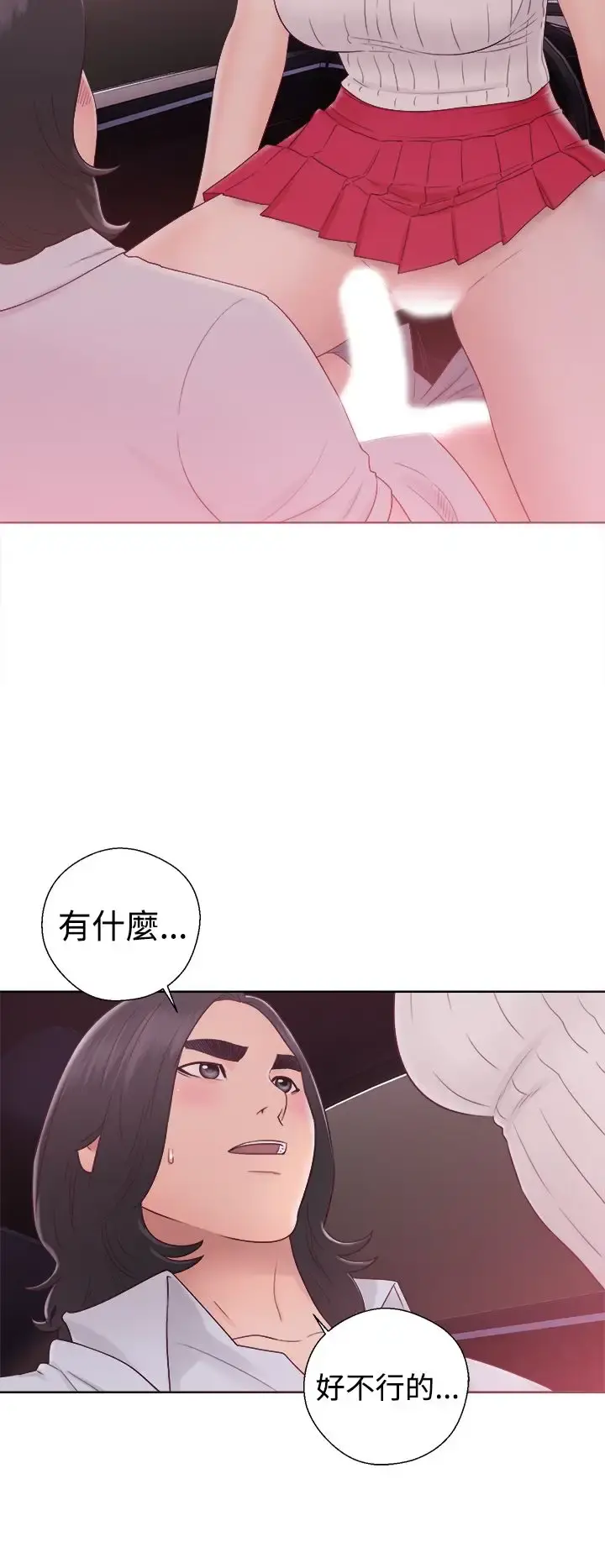 解禁 - 第35话 - page 24