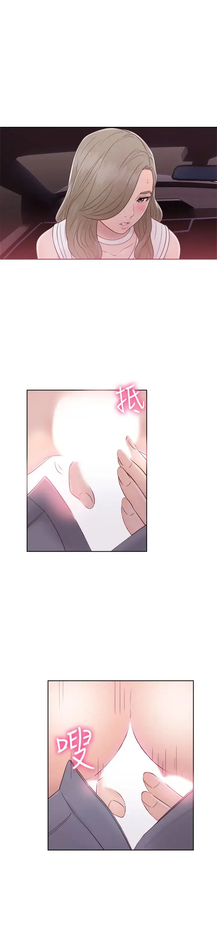 解禁 - 第35话 - page 25