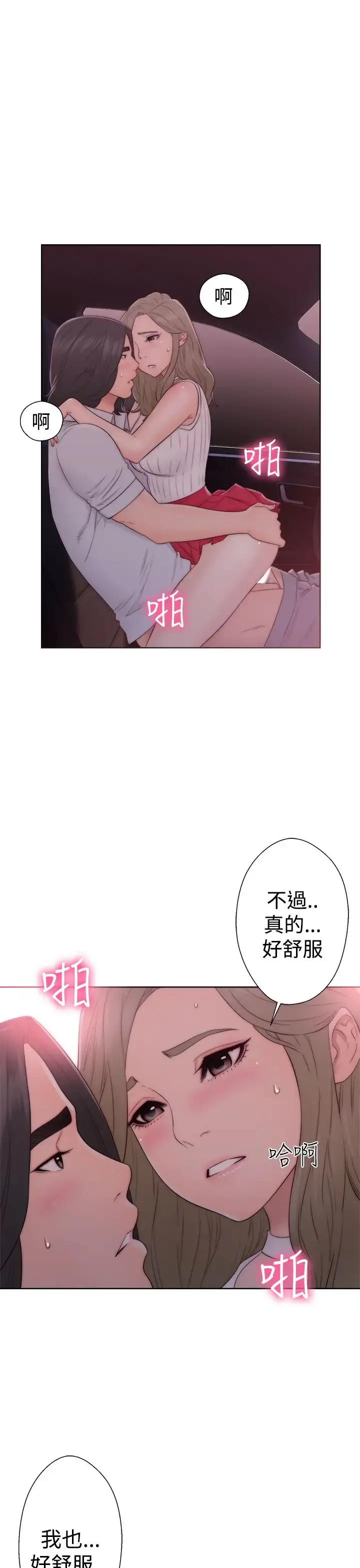 解禁 - 第35话 - page 27
