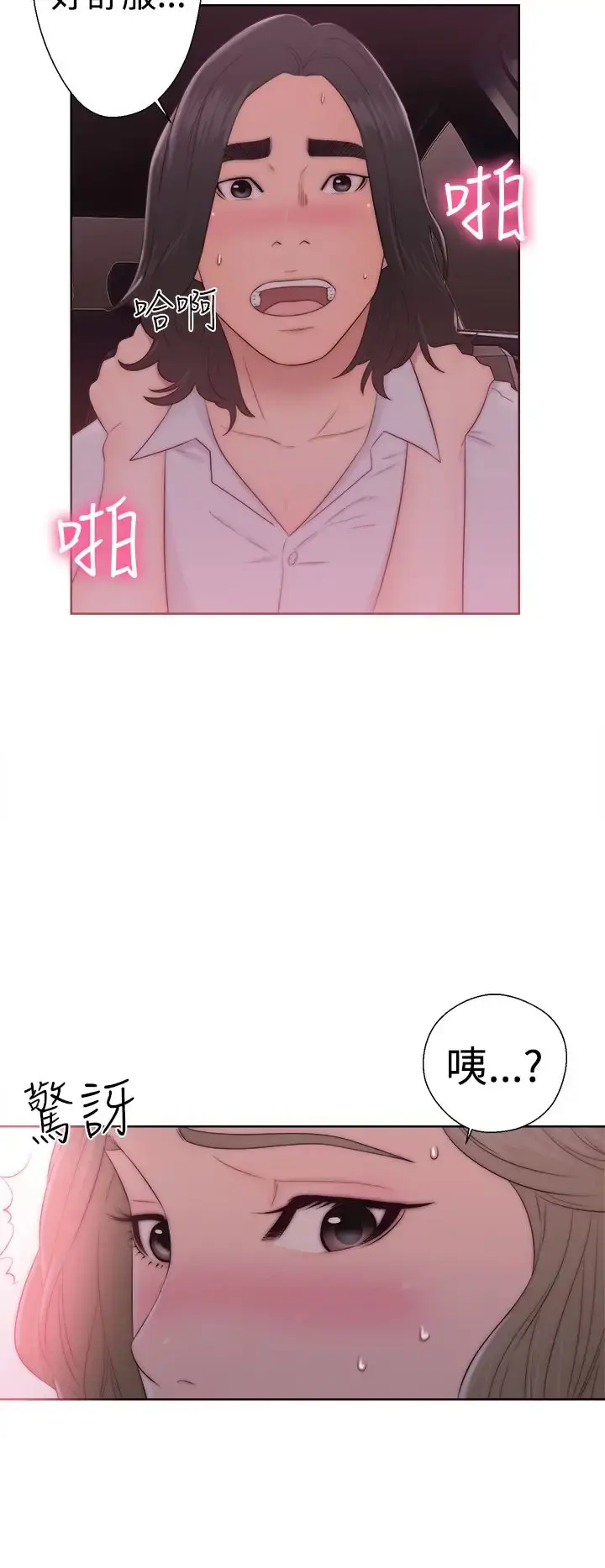 解禁 - 第35话 - page 28