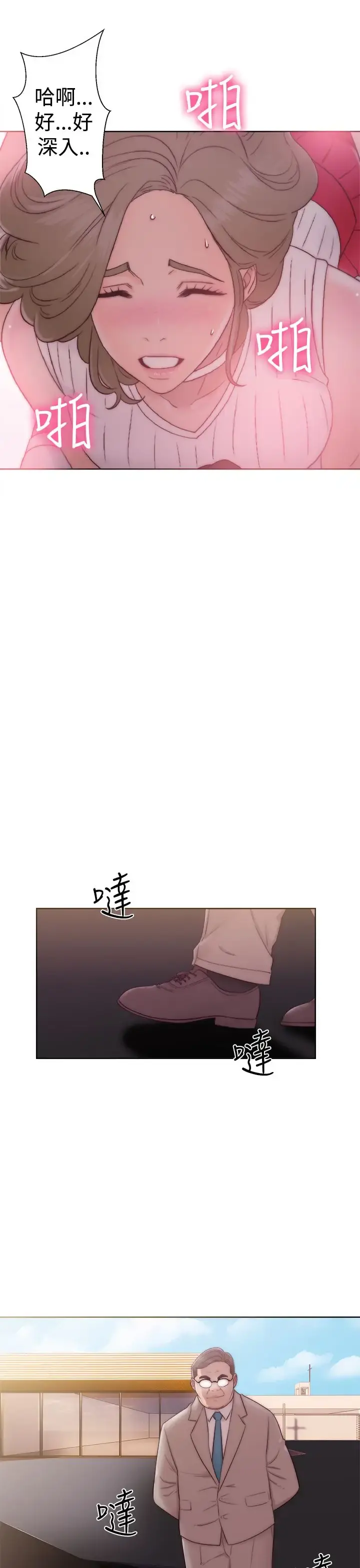 解禁 - 第35话 - page 31