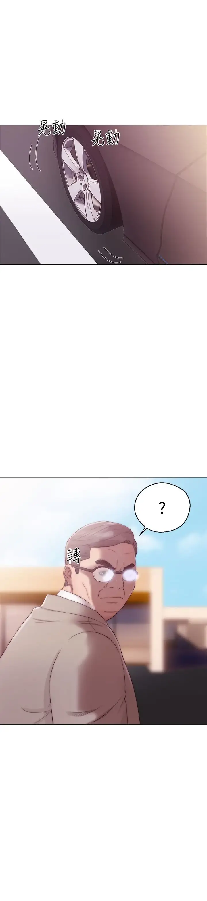 解禁 - 第35话 - page 35
