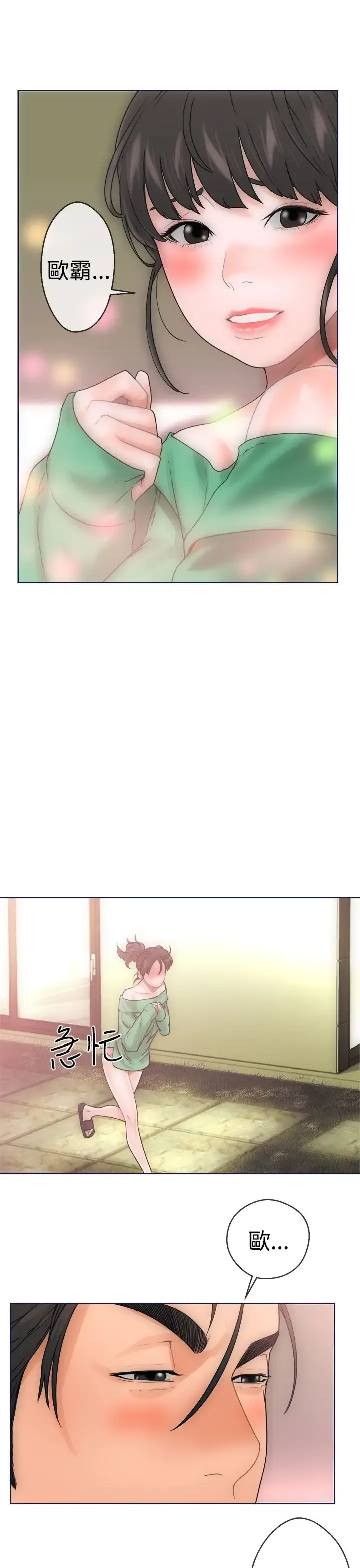 解禁 - 第9话 - page 9