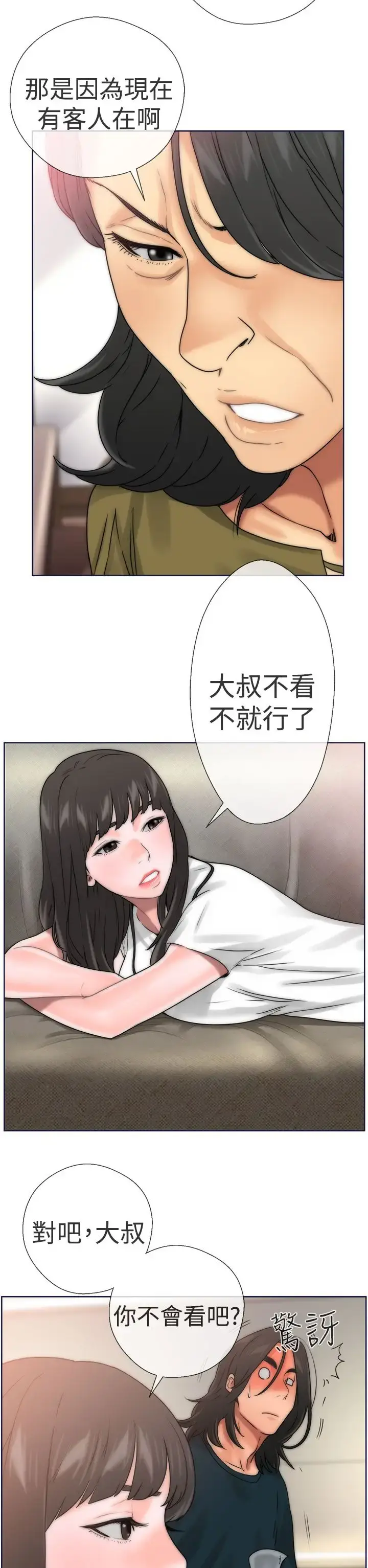 解禁 - 第9话 - page 18