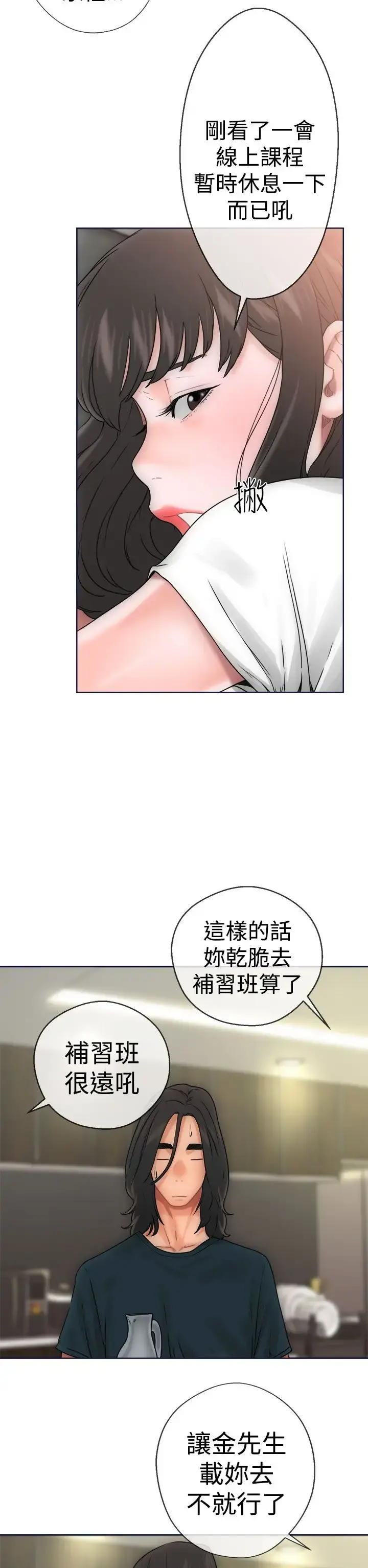 解禁 - 第9话 - page 22