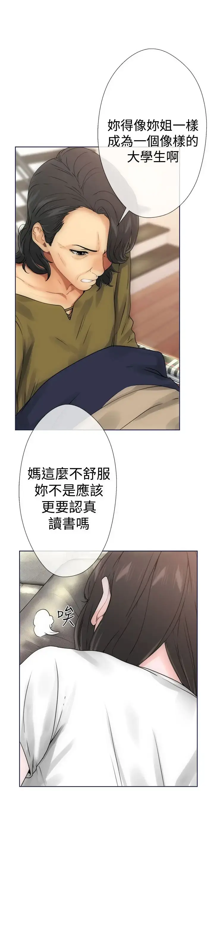 解禁 - 第9话 - page 25