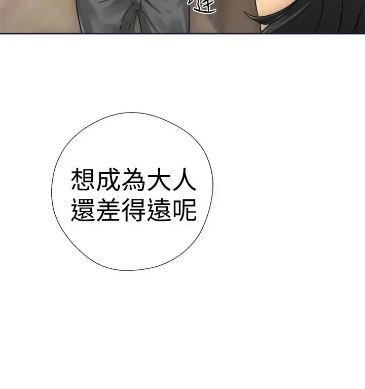 解禁 - 第9话 - page 28